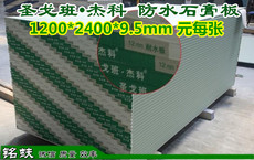 Гипсокартон водостойкий Прямая завод "Сен-Гобен" Дэко