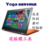 Lenovo YOGA 3 Pro-1370 màng màn hình 13,3 inch siêu bảo vệ màn hình lá máy tính xách tay - Phụ kiện máy tính xách tay dán phím macbook
