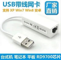 Cáp USB có cáp 2.0 Thẻ mạng ngoài Thẻ mạng có dây độc lập Card mạng máy tính xách tay 9700 lõi - USB Aaccessories đèn led usb siêu sáng