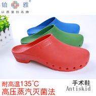 Piya giày bảo hộ axit và kiềm TPE chống trượt và chịu nhiệt độ cao mới Giày thí nghiệm giày phẫu thuật 20052 dép tĩnh điện xanh dép tĩnh điện xanh
