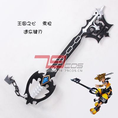 taobao agent 79COS kingdom's heart Sola forgotten key blade black key boutique cosplay props customized 0017