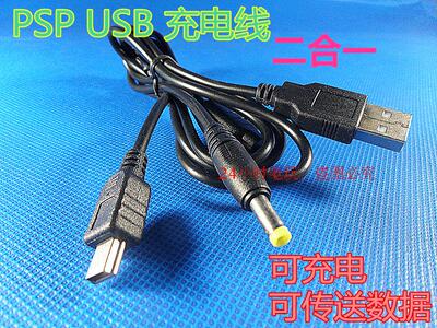 Sony PSP1000 PSP2000 PSP3000 Кабель данных PSP подключенный PSP -хост USB -зарядный кабель