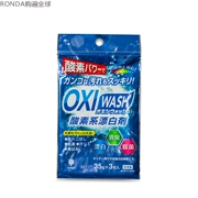 Nhật Bản KOKUBO Okubo đa chức năng để tẩy vết bẩn dầu nhờn axit tẩy trắng mạnh 35g * 3 gói - Dịch vụ giặt ủi