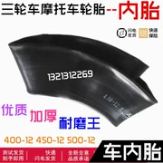 Xe máy điện 300-10 300-12 400-12275-14 bên trong ống Dongyue lốp bên trong - Lốp xe máy