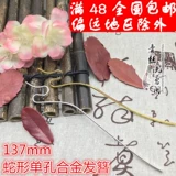 Аксессуары ручной работы, ручка, китайская шпилька, ханьфу, аксессуар, T1, «сделай сам», 137мм