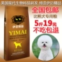 Thức ăn cho chó 2.5kg so với gấu thức ăn cho chó Teddy Bomei Jingba dành cho người lớn thức ăn cho chó puppies thực phẩm 5 kg dog thức ăn chính thức ăn vật nuôi hạt thức ăn cho chó