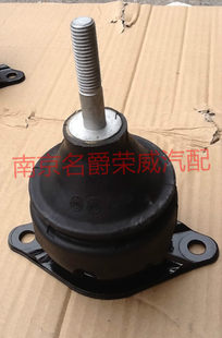 Nanqi Old MG 3 Series MG3 SW engine stent padding machine foot pad is pure original