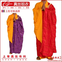 Магический инструмент буддийский поставляет, пыльная ткань, три одежды, три одежды дзен монах, монаш