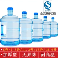 Thùng chứa nước thùng nhựa gia dụng thùng nguyên chất 7,5 lít nước uống nhỏ cầm tay đóng thùng nước khoáng - Thiết bị nước / Bình chứa nước thùng nhựa 100 lít