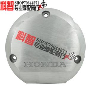 CB400 VTEC 1-2-3/One Two and Three-Generation Right Aluminum Cover Follow/Plating