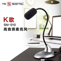 Âm thanh Li SM-010 máy tính để bàn mạng karaoke micrô video thoại web trò chuyện thoại micrô micrô mic livestream