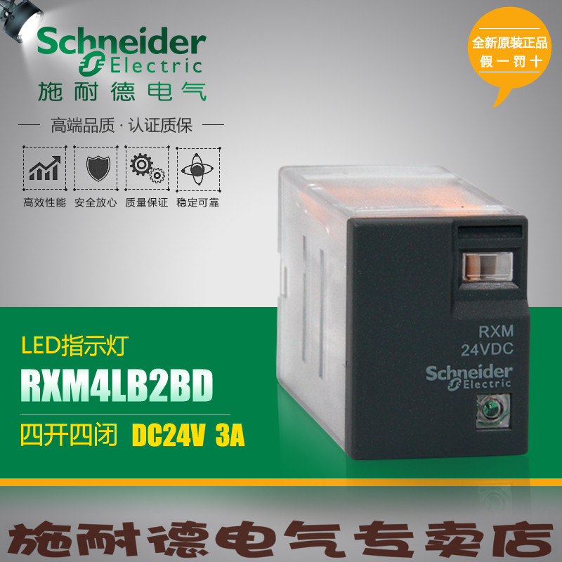 Schneider intermediate relay RXM4LB2BD small contact 3A 4 open 4 closed DC24V