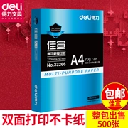 Deli Ming Rui Jia Xuan A4 giấy in sao chép giấy 70g 80gA4 in giấy trắng văn phòng phẩm giấy văn phòng 500 tờ