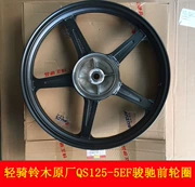 Vòng trước bánh xe Qingqi Suzuki GT125 Junchi QS125-5G 5H bánh trước trung tâm vành trước phanh vòng nhôm - Vành xe máy
