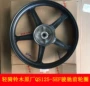 Vòng trước bánh xe Qingqi Suzuki GT125 Junchi QS125-5G 5H bánh trước trung tâm vành trước phanh vòng nhôm - Vành xe máy vành xe exciter 150