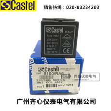 Клапан соленоидный 正品 castel卡士妥电磁阀线圈hm2 italy 9100-ra6
