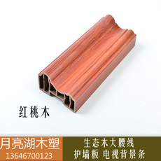 Отделочный стройматериал 厂家直销 生态木腰线可定做包膜防水防火木塑脚线pvc护墙板吊顶 Moon Lake