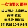 Áo mưa dùng một lần quần mưa đặt gân bò chia nam nữ thành áo chống thấm nhân tạo áo mưa bảo hiểm lao động áo mưa xe máy