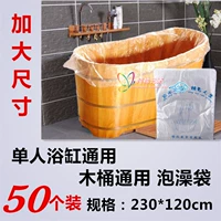 Увеличьте одноразовую сумку для ванны в ванн панцирь ванна в ванн пластиковой пакет деревянный ванна пленка бассейн с пленкой для ванны в ванн