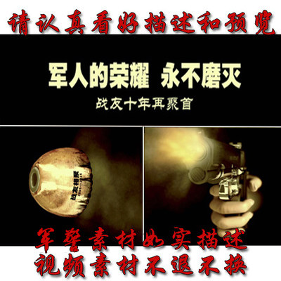 AE模板 高清战友退役老兵退伍 聚会 震撼子弹开场党政部队军人视频宣传cs4片头  5.83-天天素材网