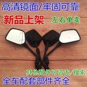 Áp dụng cho Sundiro Honda Xe Máy SDH125-49 50 52 51 Gương Jin Fengrui Gương Chiếu Hậu