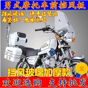 Suzuki Hoàng Tử GN125 HJ125-8 Honda Yamaha xe máy kính chắn gió phía trước PC kính chắn gió phụ kiện