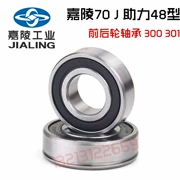 Jialing 70 JH70 xây dựng 48 xe máy bánh trước bánh sau mang bánh xích mang 203 300