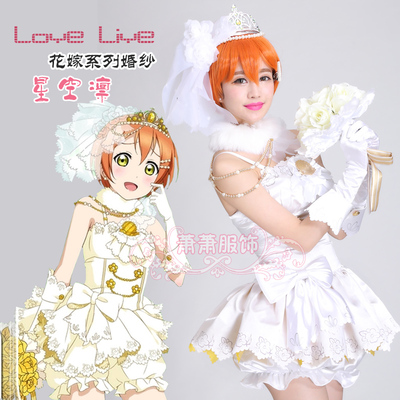 taobao agent [Xiao Xiao] Japanese anime love live!COS Starry Sky Academy Idol Sacrifice Wedding Wedding Wake up Spot