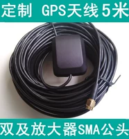 GPS антенна интерфейс SMA Public Straight Head 5 метров в длину/Super Signal/Navigator Antenna/Apence DVD антенна
