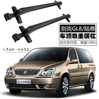 Áp dụng cho Buick cũ GL8 Lu Zun giá hành lý mái giá tải crossbar GL8 mái giá hợp kim nhôm nóc xe ô tô