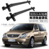 Áp dụng cho Buick cũ GL8 Lu Zun giá hành lý mái giá tải crossbar GL8 mái giá hợp kim nhôm Roof Rack