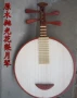 Nhạc dân gian gỗ gụ cao cấp Yueqin Bắc Kinh opera Yueqin đệm nhạc cụ Yueqin nhà máy nhạc dân gian trực tiếp để gửi hộp phụ kiện - Nhạc cụ dân tộc ống sáo