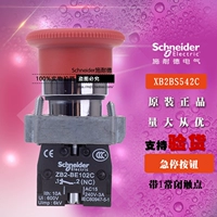 Schneider xb2bs542c = zb2bz102c+zb2bs54c кнопка переключатель 40 мм самостоятельно аварийная остановка оригинал
