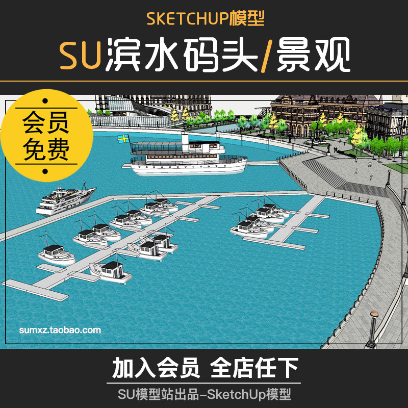 T770草图大师滨水商业街码头景观规划建筑设计船舶欧式SU...-1