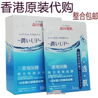 БЕСПЛАТНАЯ ДОСТАВКА TAIWAN Authentic Morita Cosmeceutical Triple Hyaluro Acid Композитный составной