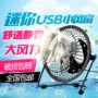 Bán chạy nhất usb nhỏ fan hâm mộ máy tính ngoại vi nhỏ im lặng fan tinh khiết nhôm lưỡi wrought sắt fan 380 quạt sạc mini