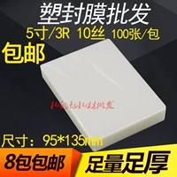 Пластическая пленка 5 -INCH 10C Market 10 филаментов 3R над пластиковой пленкой 100 -метровой сертификат пленка Пластическая бумага Пластическая бумага