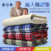 Dành cho người lớn nam vải có thể giặt tã đồ lót chăm sóc trung niên với tã pad cách nhiệt pad chăm sóc