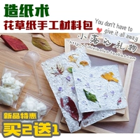 Бесплатная доставка Древняя бумага для метода, искусственные цветы, ручная работа производственные продукты, сетчатая сетчатая рамка