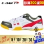 [Jade-như tình yêu] STIGA Stica giày bóng bàn G1208053 của nam giới phụ nữ không trượt breathable giày thể thao đích thực giày thể thao juno