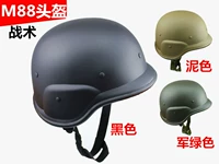 Фабрика прямой продажи PASGT M88 Tactment Game CS оборудование пластиковое шлем военные вентиляторы военные