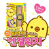 『HIỂN THỊ Trạm Hàn Quốc』 Chính hãng mua phim hoạt hình dễ thương nhỏ màu vàng gà con bé tương tác thông minh xem đồ chơi Đồ chơi IQ cho trẻ em