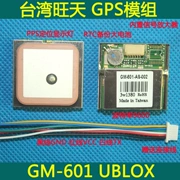 Mô-đun GPS Wangtian Đài Loan + ăng-ten tích hợp cổng nối tiếp GMOUSE TTL khuếch đại UBLOX 9600 GM-601 - GPS Navigator và các bộ phận