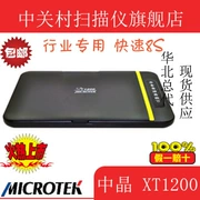 Máy quét xác thực Zhongjing XT1120 Bảng điều khiển tốc độ cao 8S Phần mềm chuyên nghiệp - Máy quét