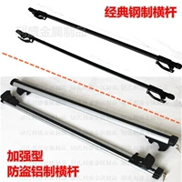 Universal xe nóc giá đỡ thanh ray đường sắt mái chống trộm khóa thép hợp kim nhôm - Roof Rack giá nóc ô tô