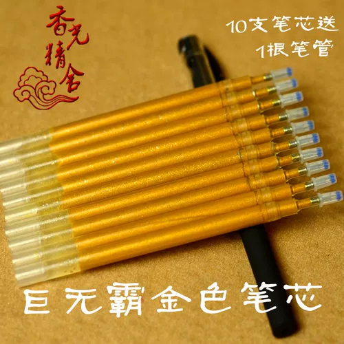 Xiangguang Jingshe Special Copy Copy Pen Добавлено золото -розовое писание ручка 10 установлена ​​гиганта Pen Tube Untrouled Puns Core