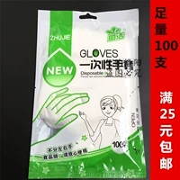 Толстая одноразовая перчатка пищевая пищевая кладка PE Пластическая перчатка прозрачная кухня домашние перчатки чистые и гигиенические 100