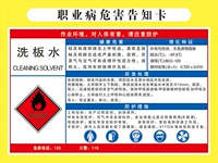 Уведомление о стирке и воде, уведомление об уведомлении о карьере, химическая вывеска опасные товары