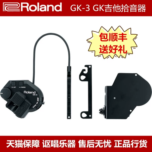 [Sports Store Spot] Roland GK-3 GK Guitar Pickups Bao SF даст хорошие подарки