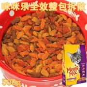 Mickey búp bê Mimi đầy đủ hiệu ứng thức ăn cho mèo Toàn Bộ hạn mèo thức ăn Số Lượng Lớn thực phẩm số lượng lớn 500 gam catty Cat staple thực phẩm